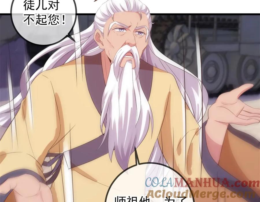 重生地球仙尊 第215话 祭奠 第7页