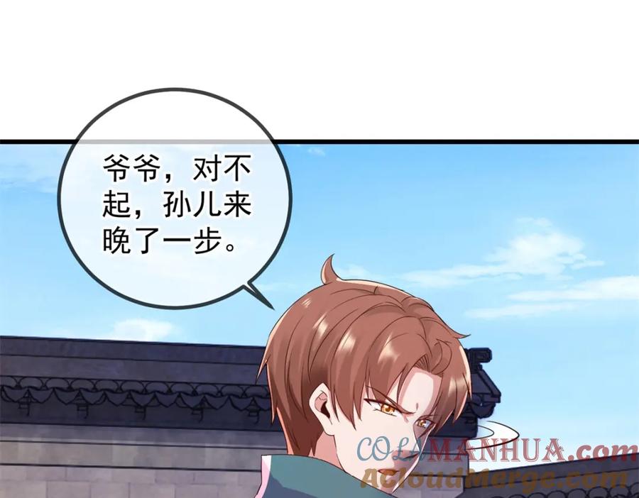 重生地球仙尊 第215话 祭奠 第58页