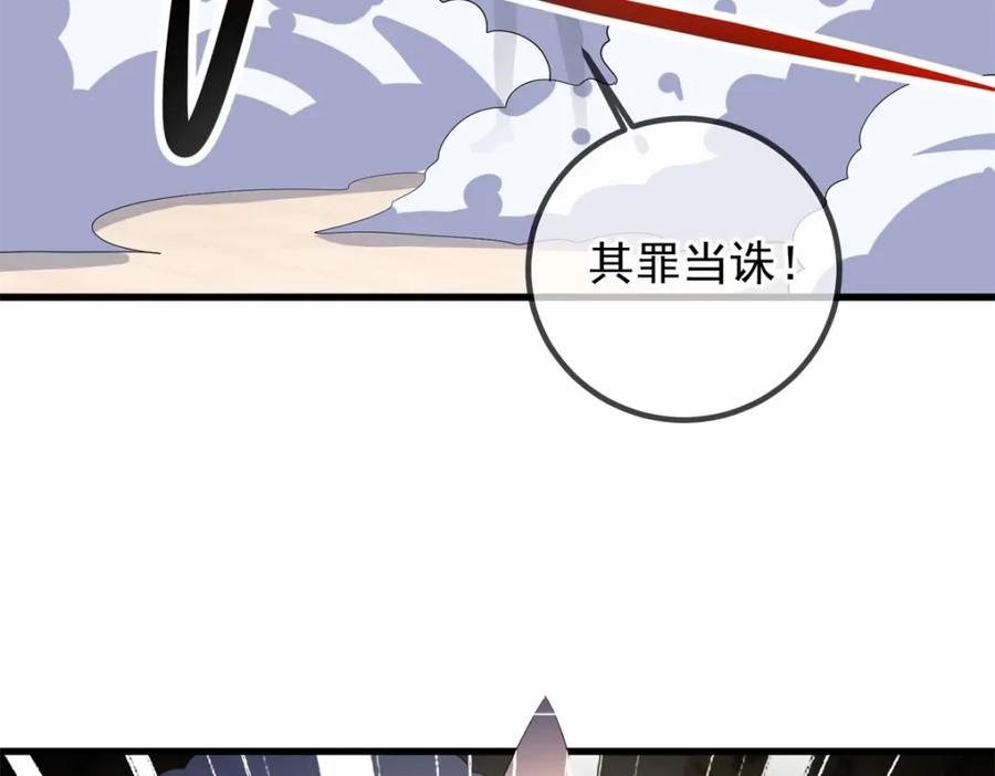 重生地球仙尊 第215话 祭奠 第32页