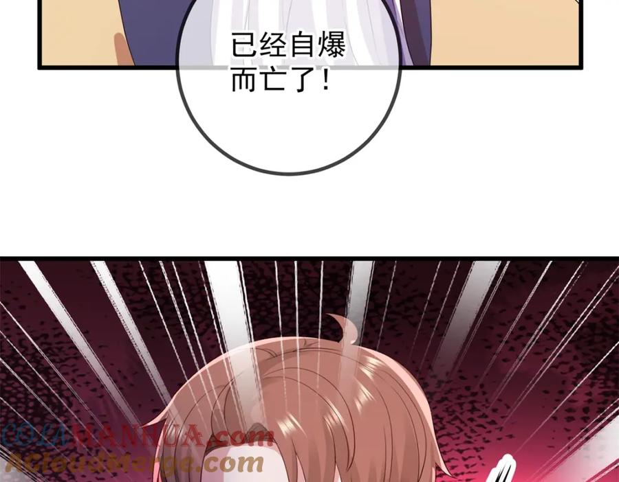 重生地球仙尊 第215话 祭奠 第10页