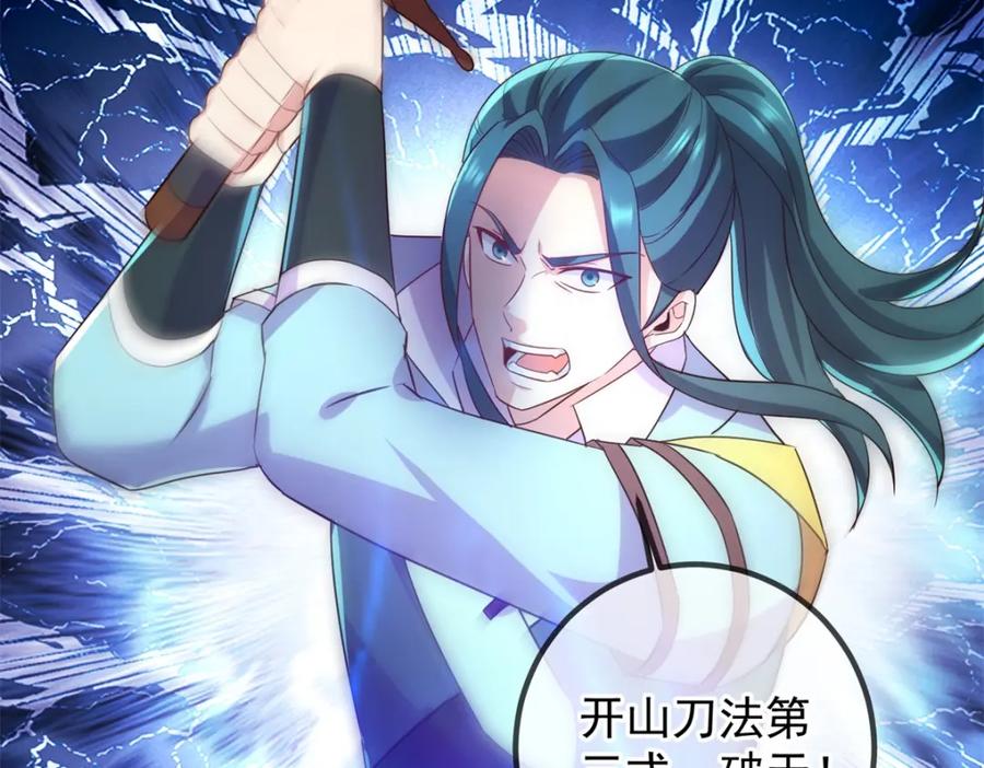 重生地球仙尊 第215话 祭奠 第65页
