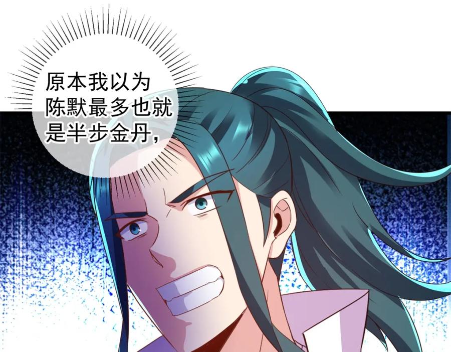 重生地球仙尊 第215话 祭奠 第17页