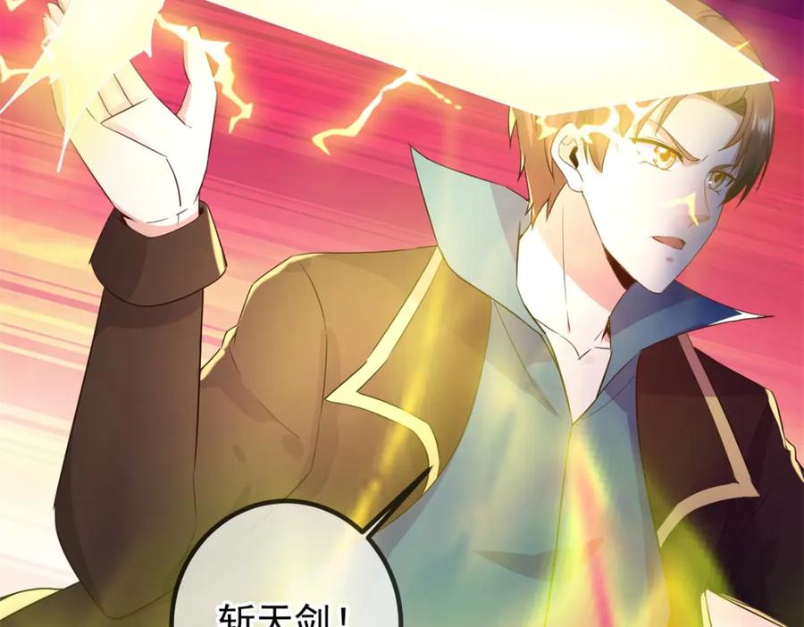 重生地球仙尊 第215话 祭奠 第45页
