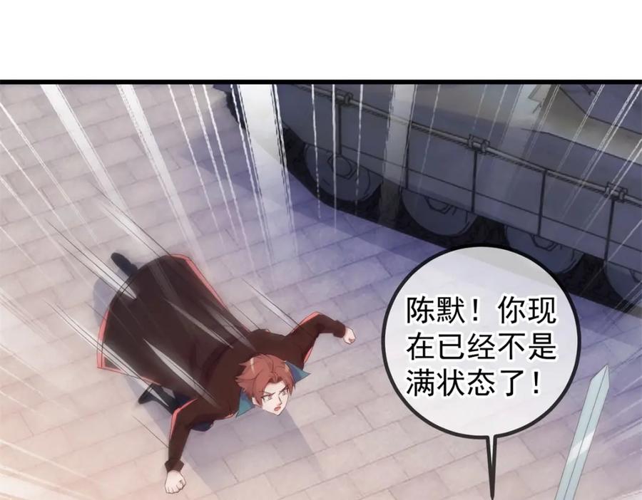 重生地球仙尊 第215话 祭奠 第62页