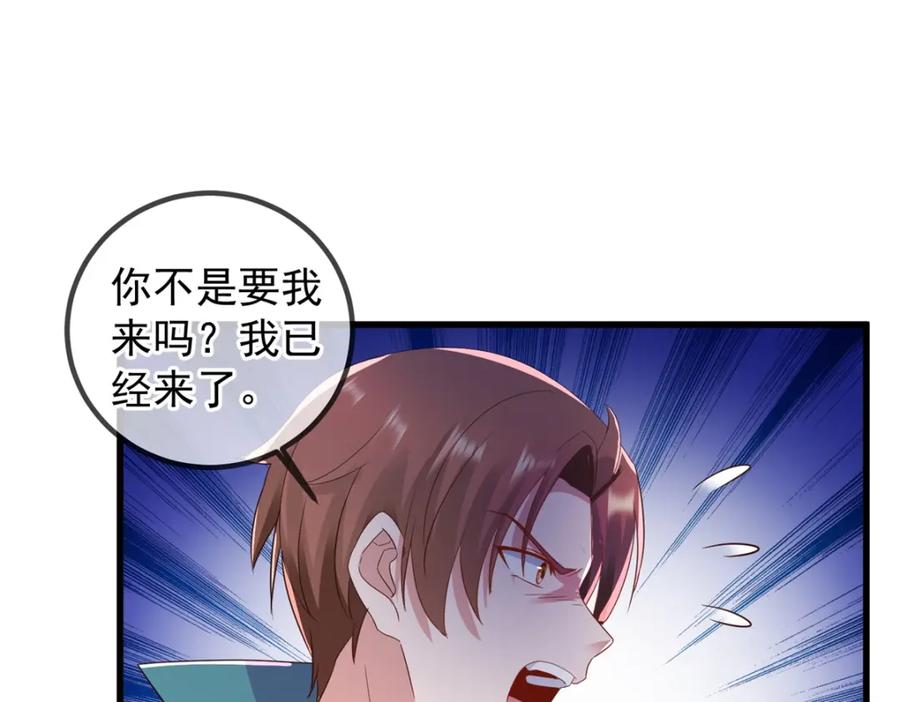 重生地球仙尊 第215话 祭奠 第15页