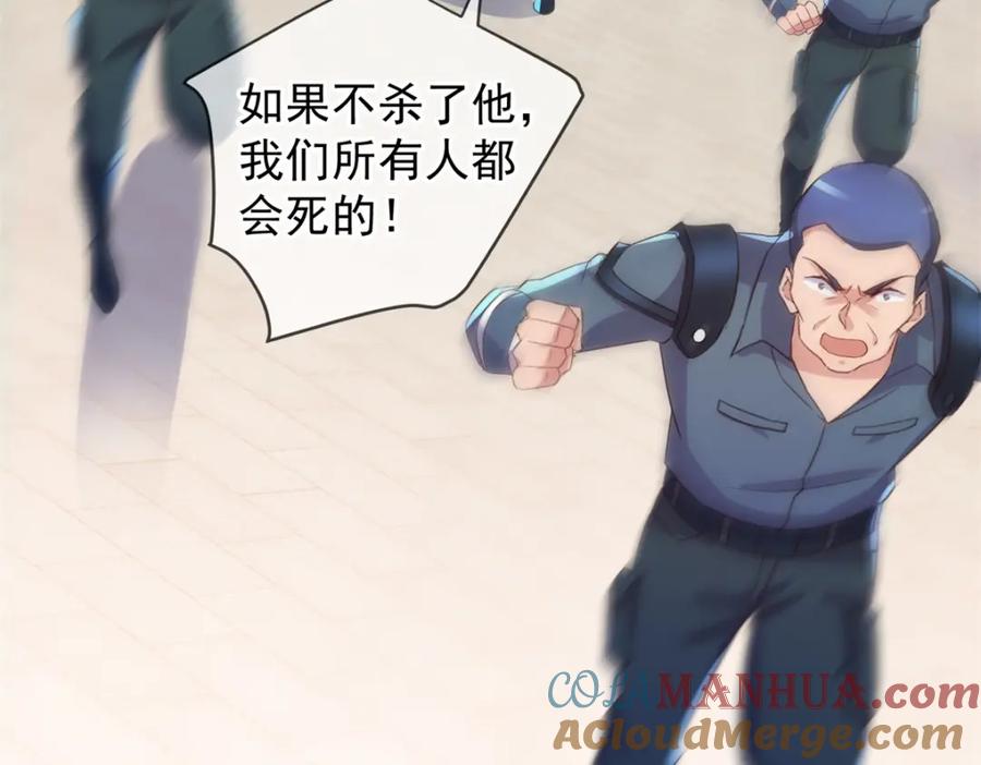 重生地球仙尊 第215话 祭奠 第43页