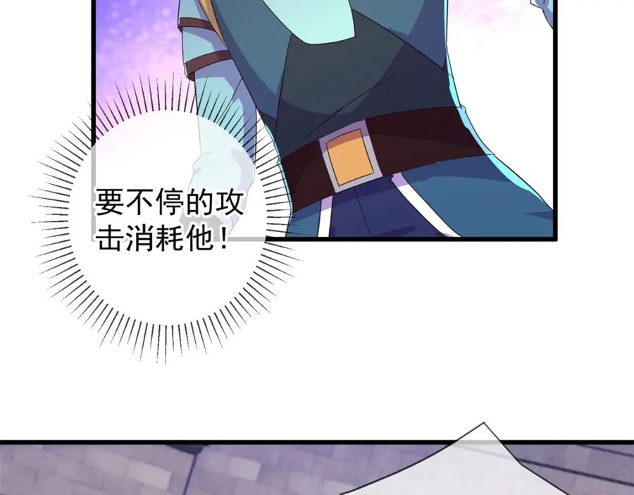 重生地球仙尊 第215话 祭奠 第41页