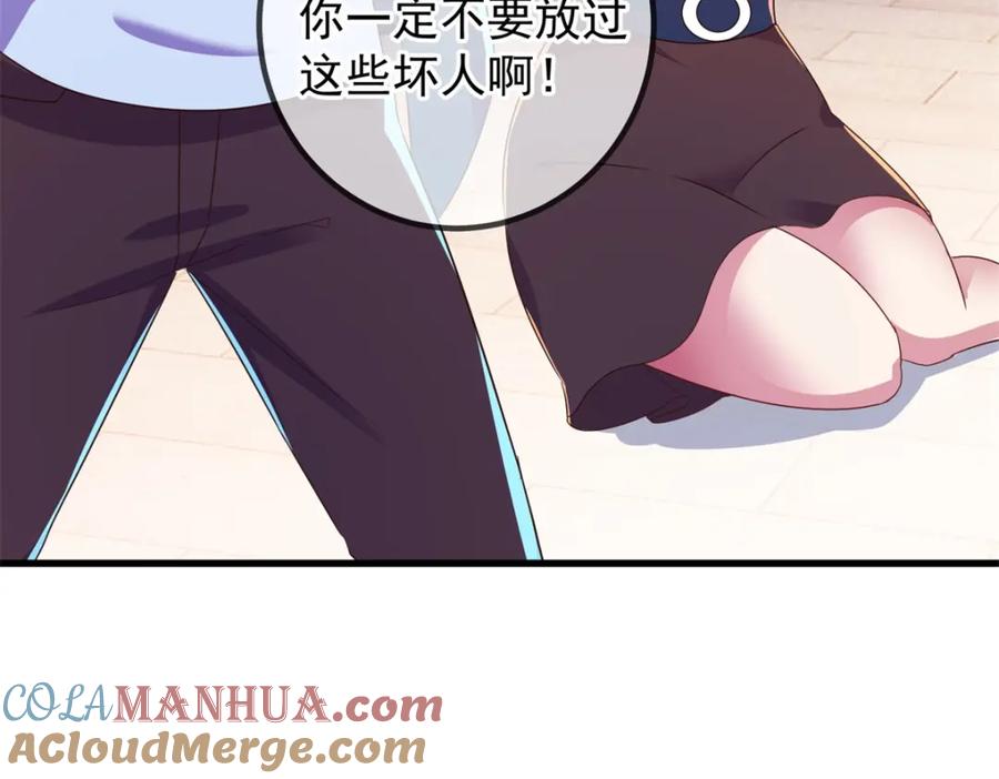 重生地球仙尊 第215话 祭奠 第55页
