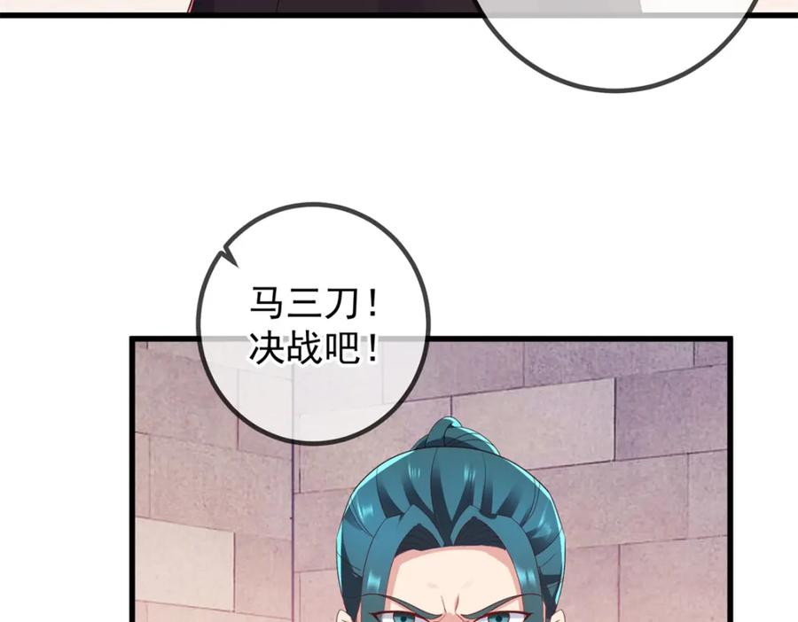 重生地球仙尊 第215话 祭奠 第60页