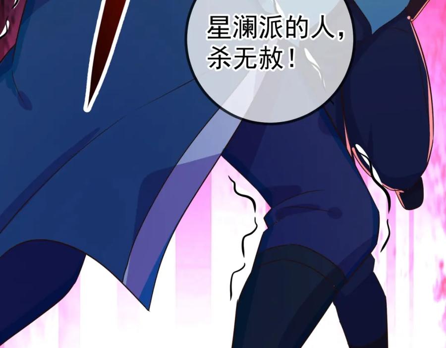 重生地球仙尊 第215话 祭奠 第74页
