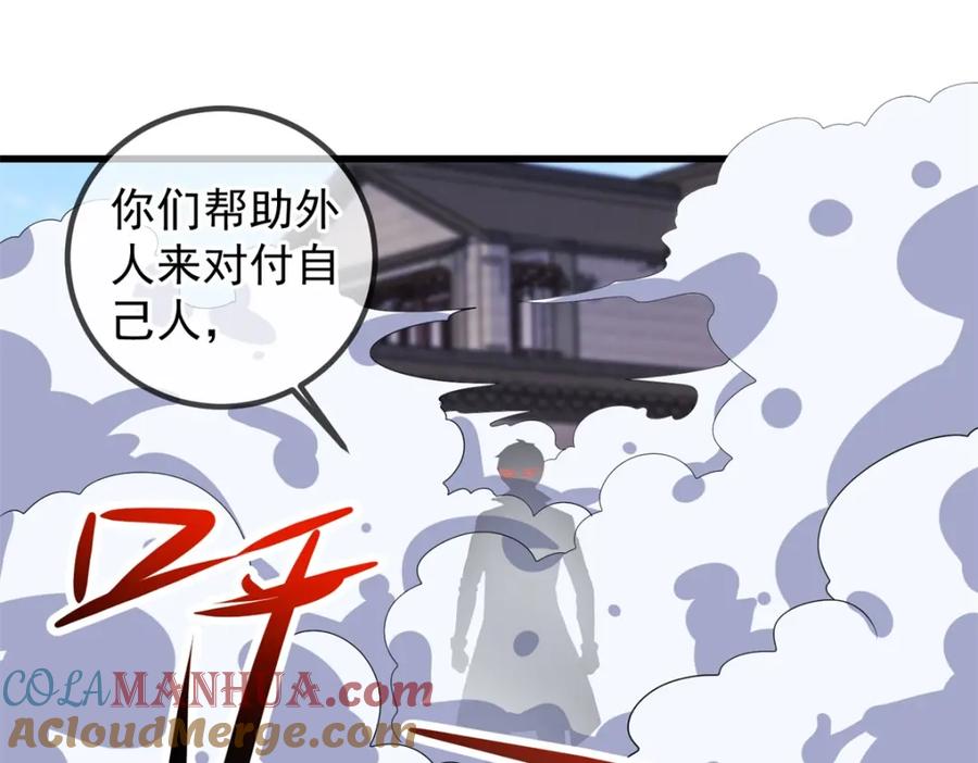 重生地球仙尊 第215话 祭奠 第31页
