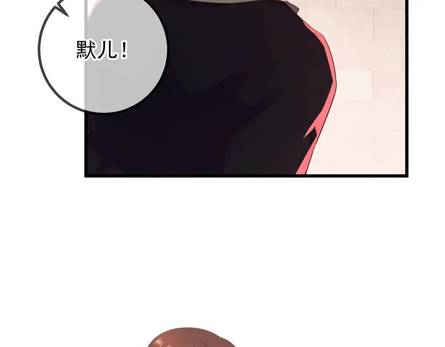 重生地球仙尊 第215话 祭奠 第53页