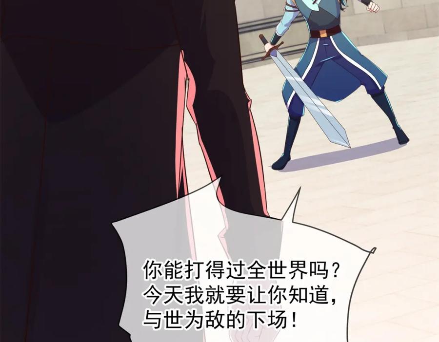 重生地球仙尊 第215话 祭奠 第20页