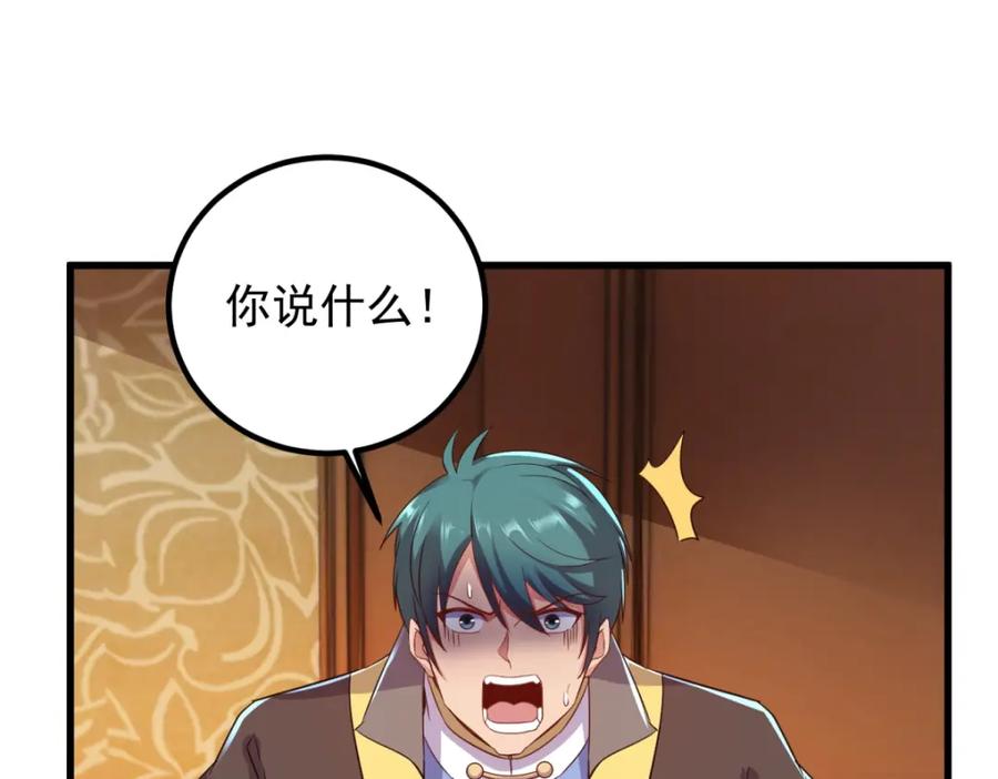 重生地球仙尊 第216话 破阵 第50页