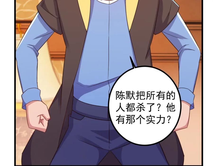 重生地球仙尊 第216话 破阵 第51页