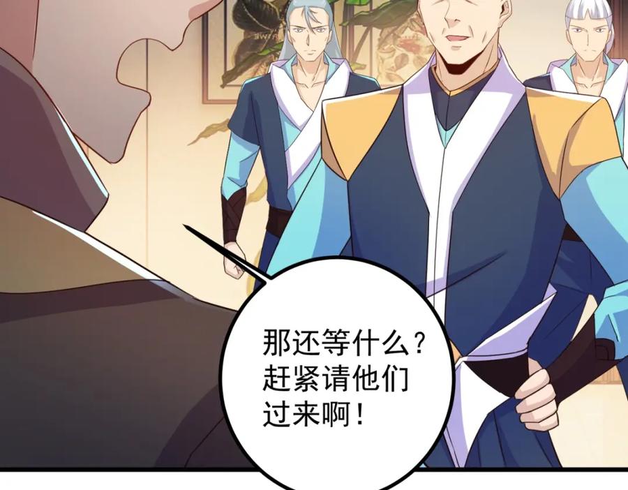 重生地球仙尊 第216话 破阵 第53页