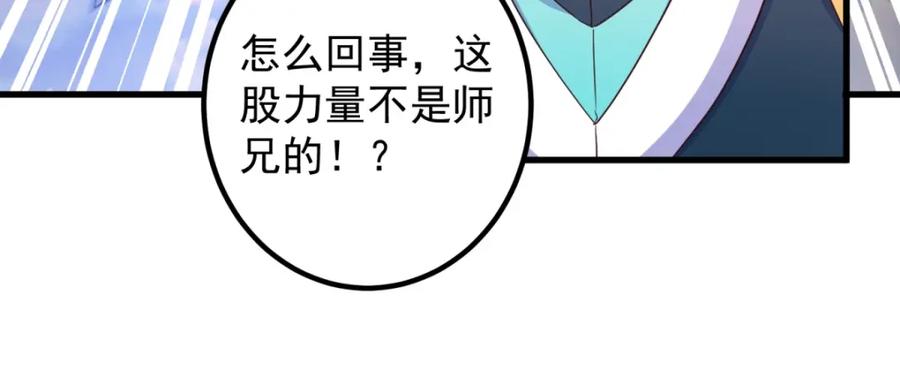 重生地球仙尊 第216话 破阵 第66页