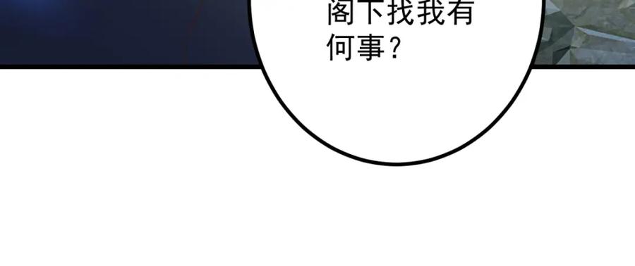 重生地球仙尊 第216话 破阵 第21页