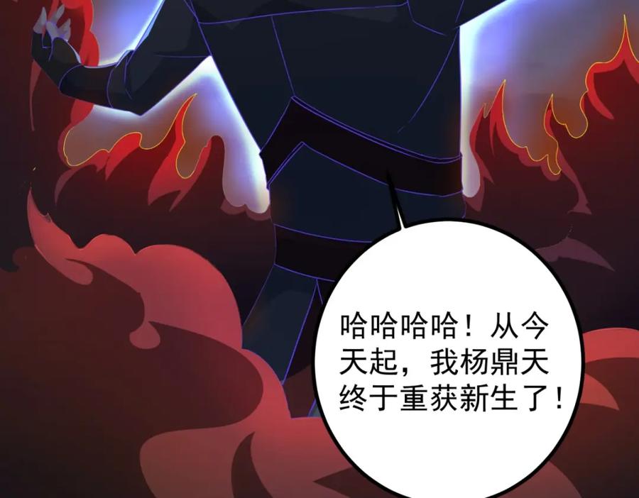重生地球仙尊 第216话 破阵 第47页