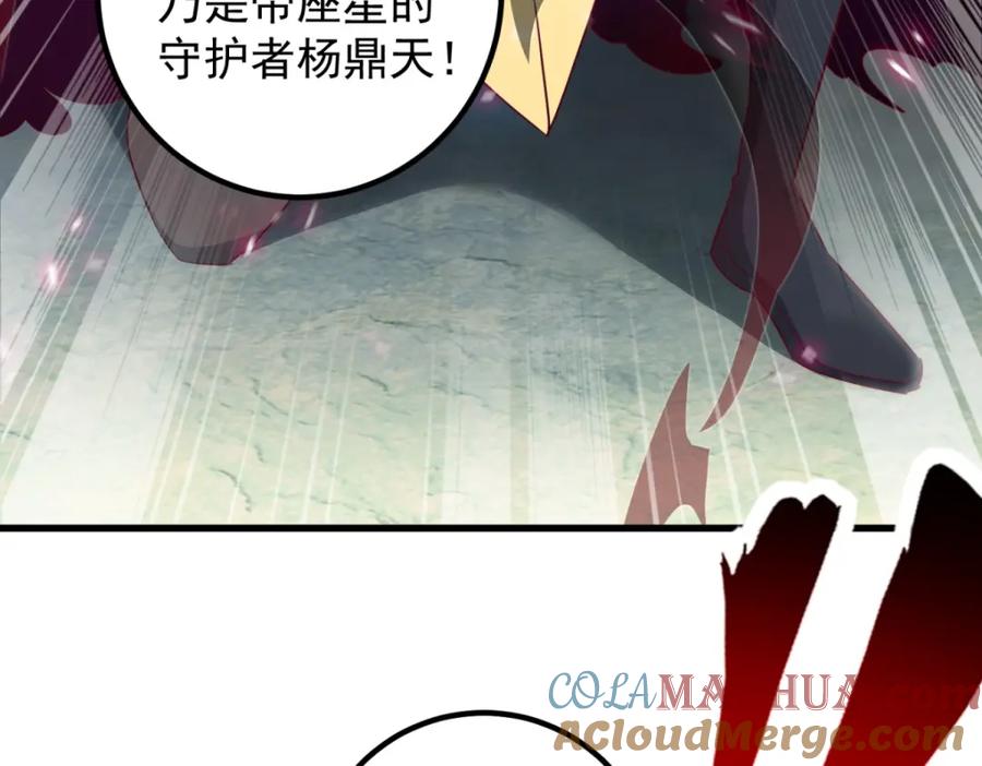 重生地球仙尊 第216话 破阵 第37页