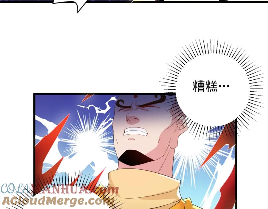 重生地球仙尊 第216话 破阵 第43页