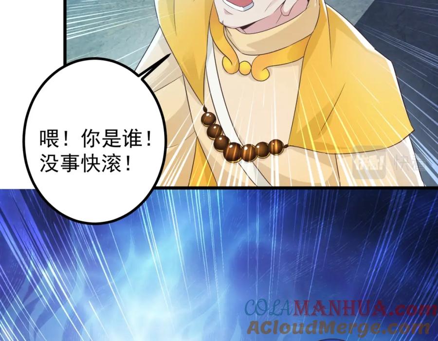 重生地球仙尊 第216话 破阵 第16页