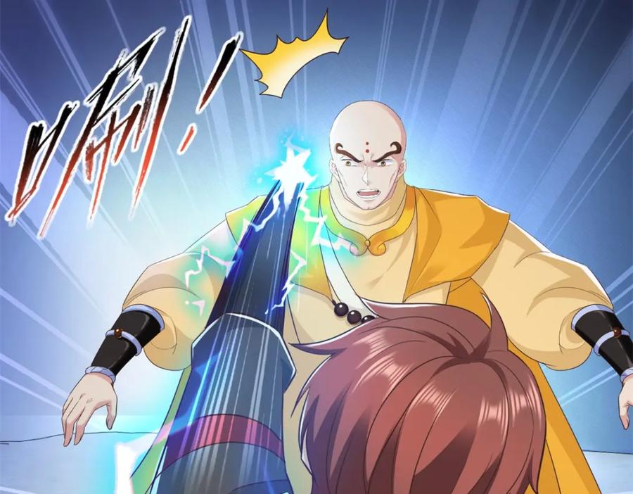 重生地球仙尊 第216话 破阵 第26页