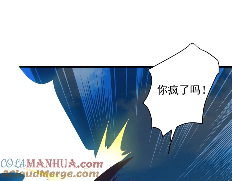 重生地球仙尊 第216话 破阵 第67页