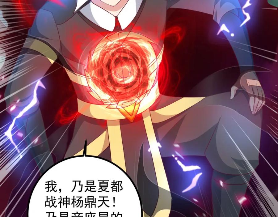 重生地球仙尊 第216话 破阵 第36页