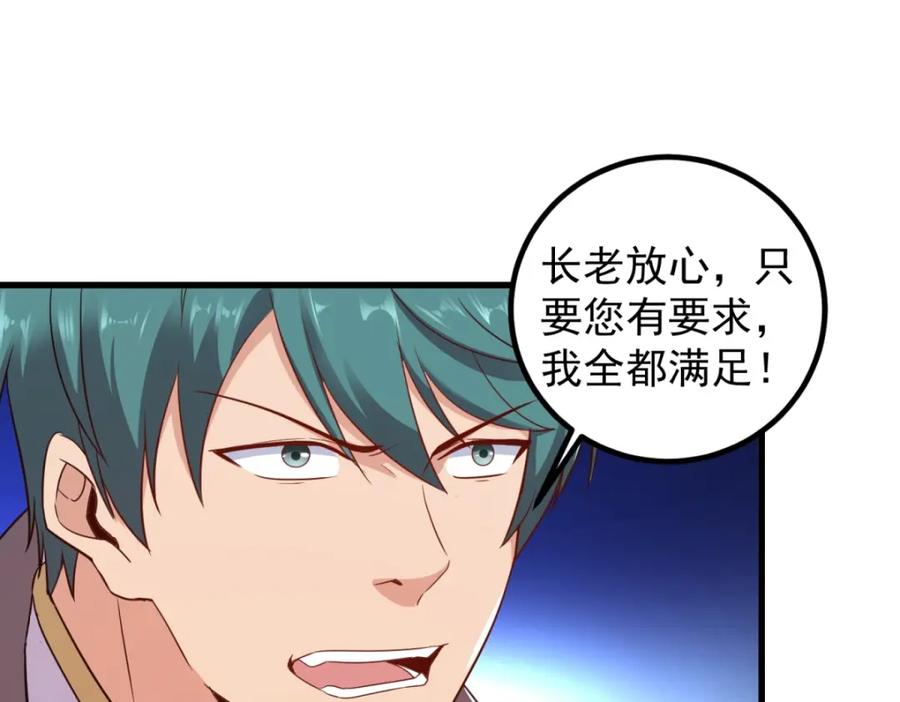 重生地球仙尊 第216话 破阵 第56页