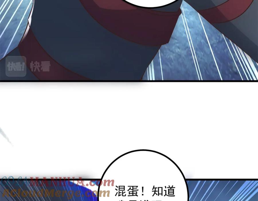 重生地球仙尊 第216话 破阵 第28页