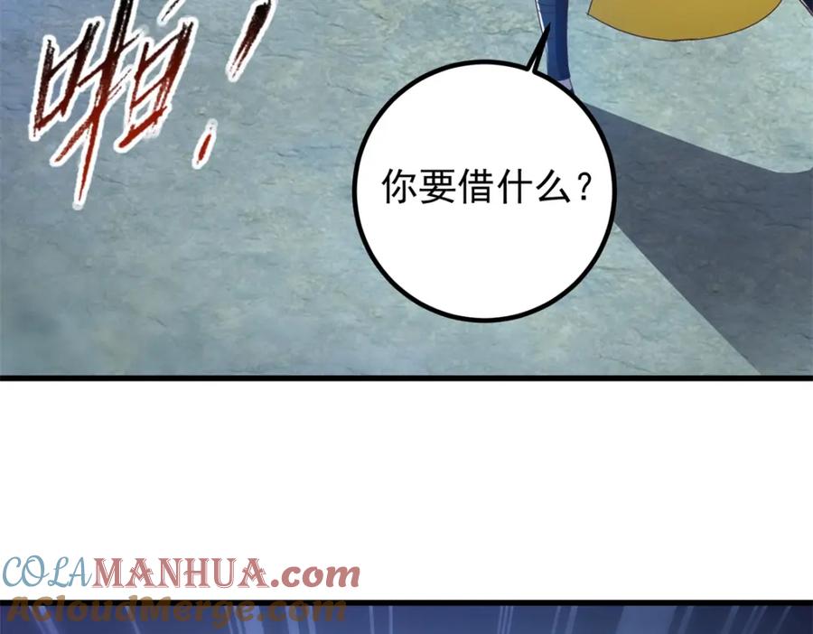 重生地球仙尊 第216话 破阵 第25页