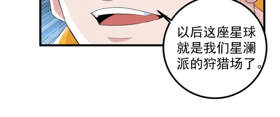 重生地球仙尊 第216话 破阵 第12页