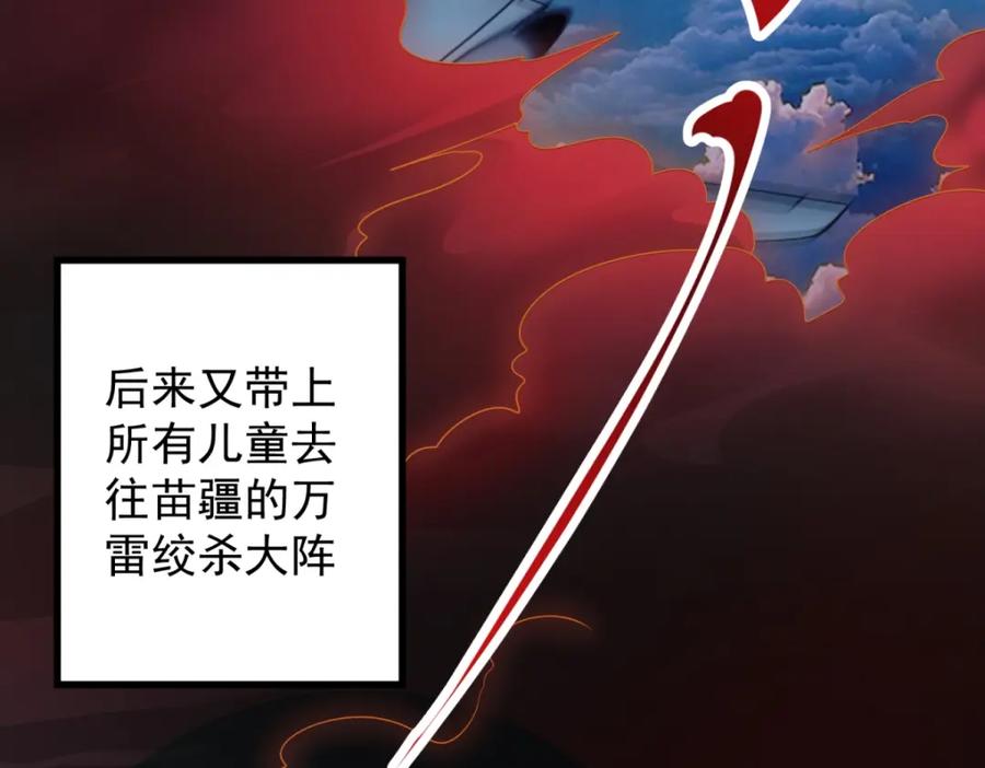 重生地球仙尊 第216话 破阵 第62页