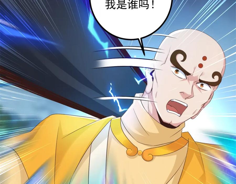 重生地球仙尊 第216话 破阵 第29页