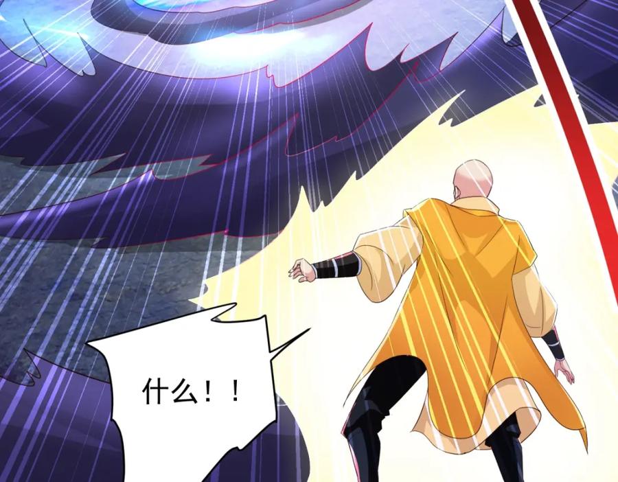重生地球仙尊 第216话 破阵 第42页