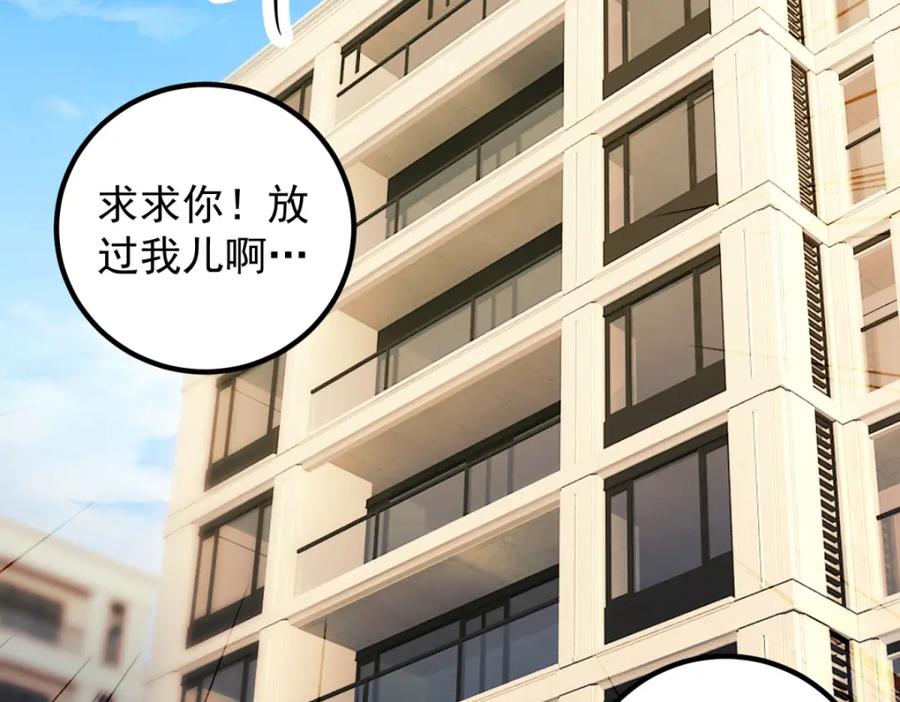 重生地球仙尊 第216话 破阵 第59页