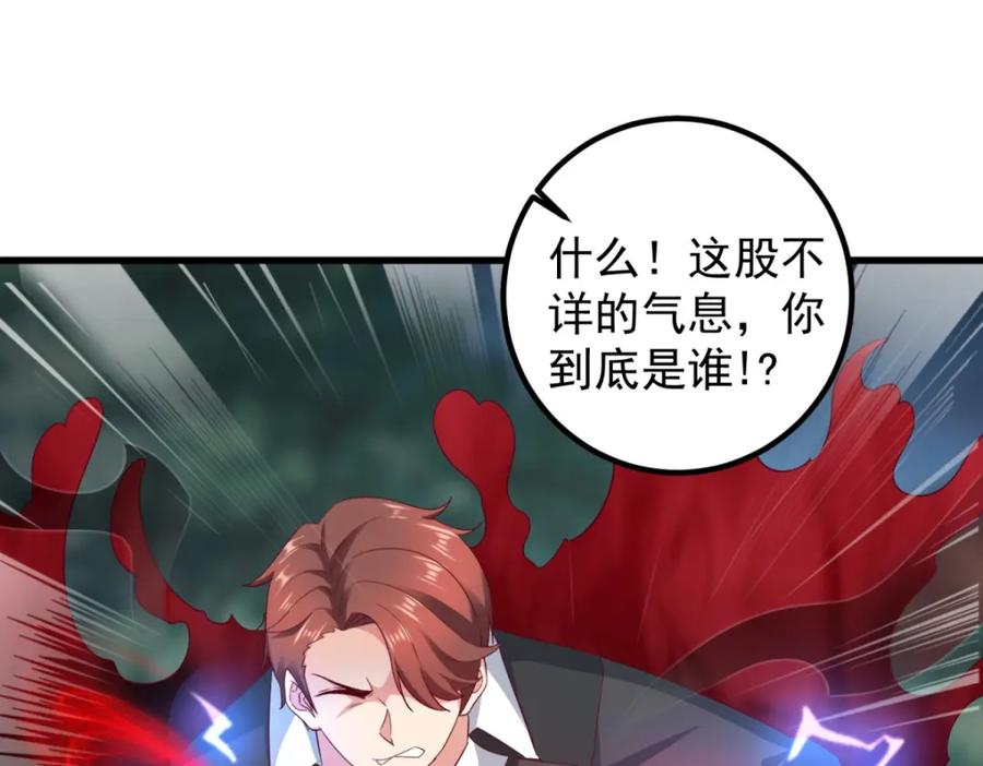 重生地球仙尊 第216话 破阵 第35页