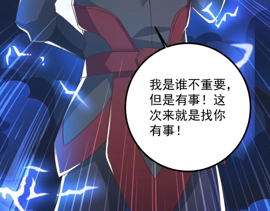 重生地球仙尊 第216话 破阵 第18页