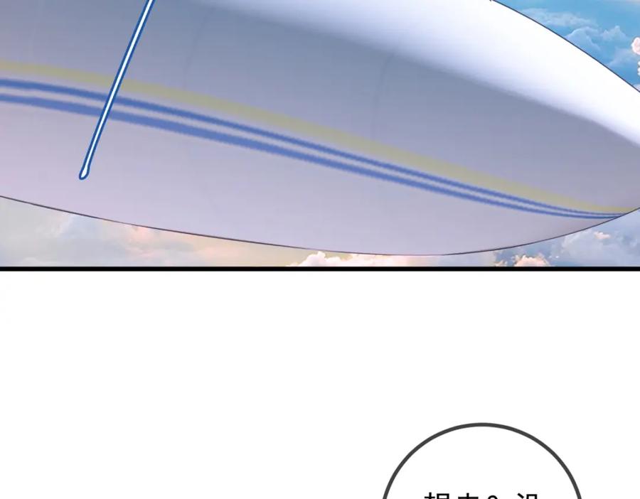 重生地球仙尊 第217话 高山 第32页
