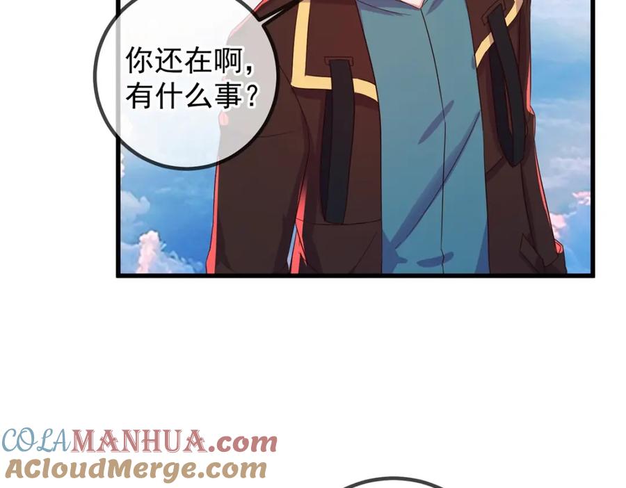 重生地球仙尊 第217话 高山 第61页
