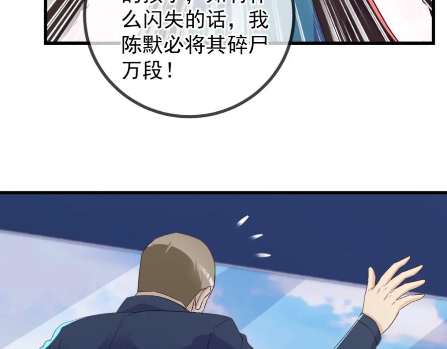 重生地球仙尊 第217话 高山 第53页