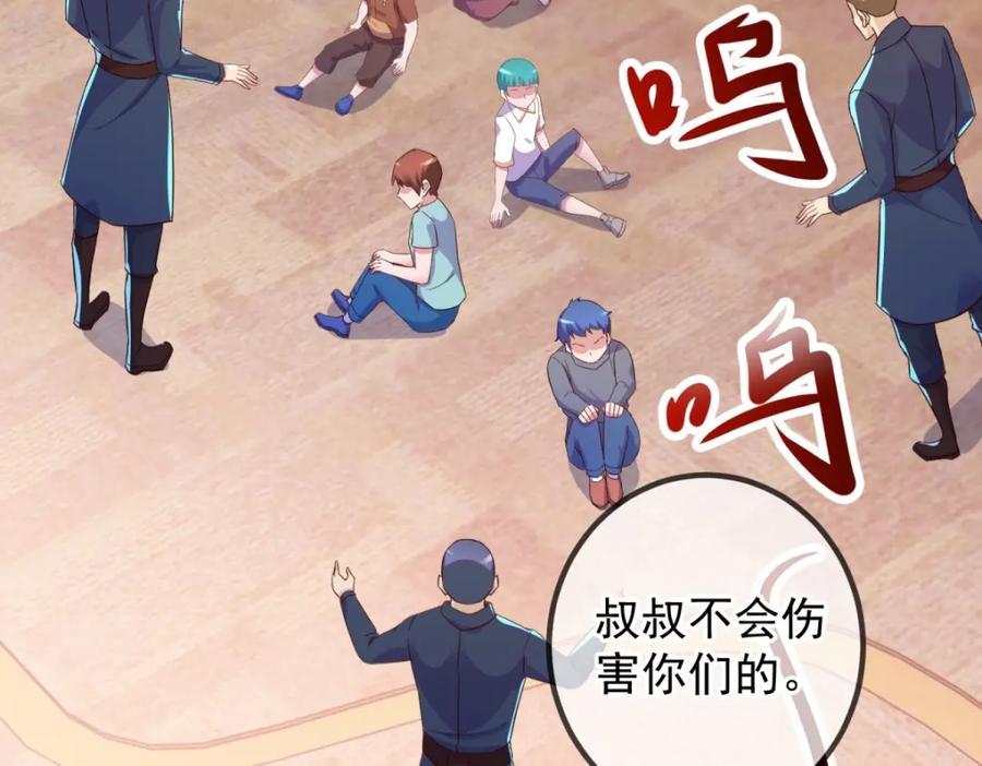 重生地球仙尊 第217话 高山 第56页