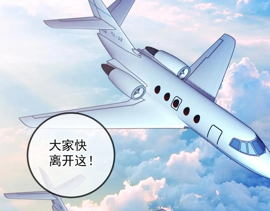 重生地球仙尊 第217话 高山 第29页