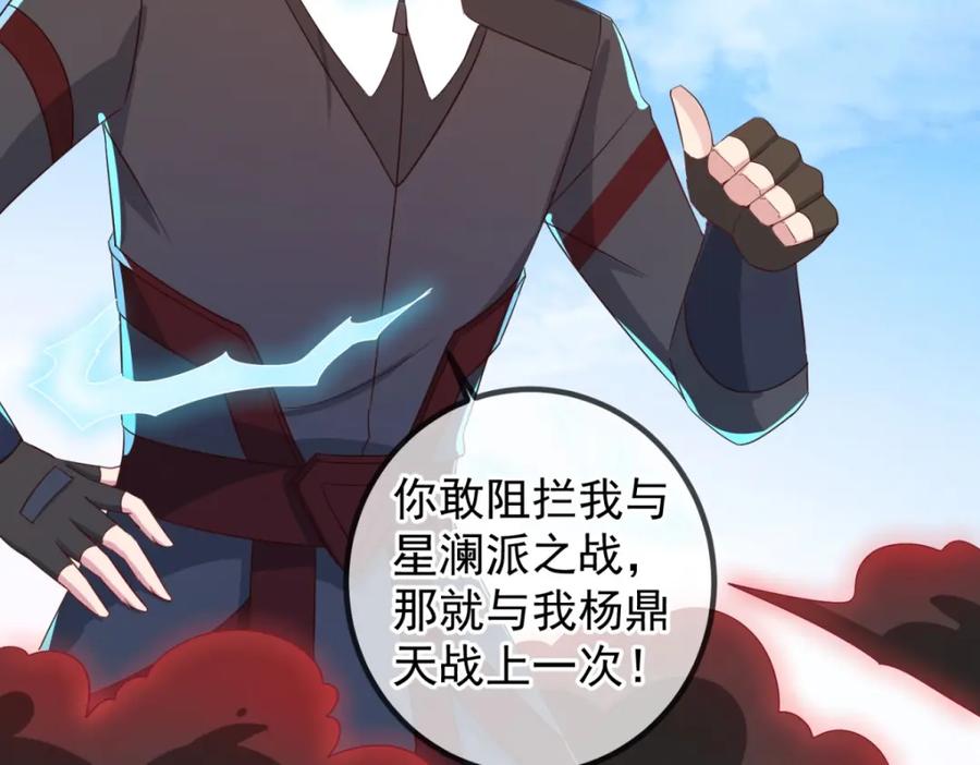 重生地球仙尊 第217话 高山 第5页