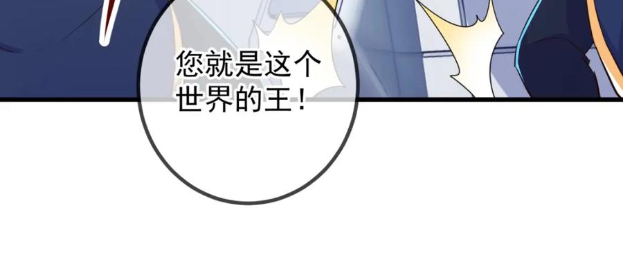 重生地球仙尊 第217话 高山 第39页