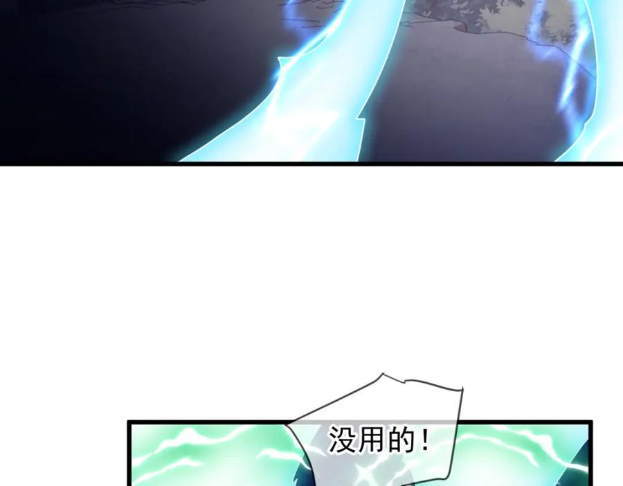 重生地球仙尊 第217话 高山 第15页