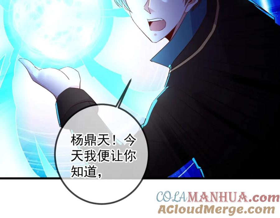 重生地球仙尊 第217话 高山 第70页