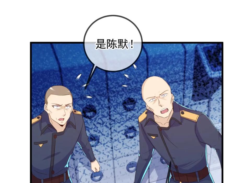 重生地球仙尊 第217话 高山 第35页