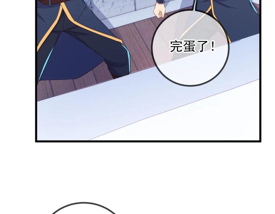 重生地球仙尊 第217话 高山 第36页